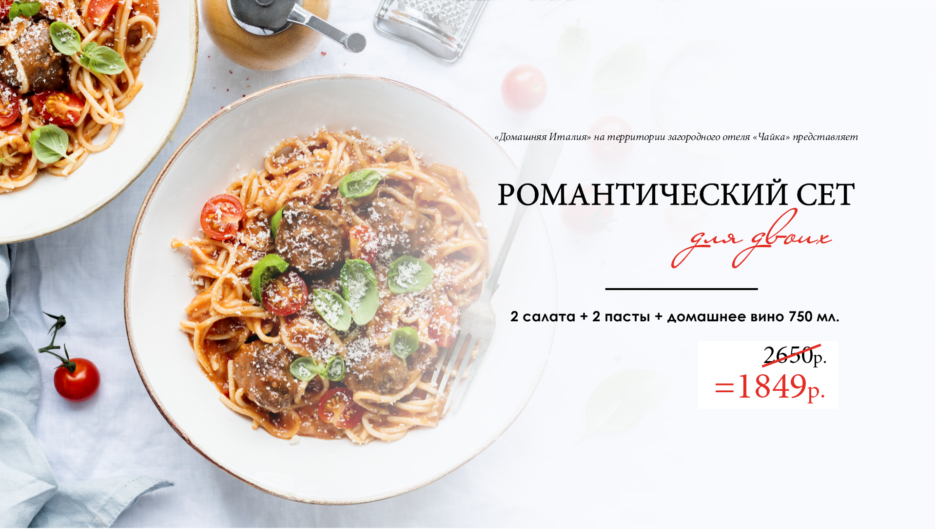 837a4fe3d281edbcca30e9723db3125c домашняя италия 7 небо телефон